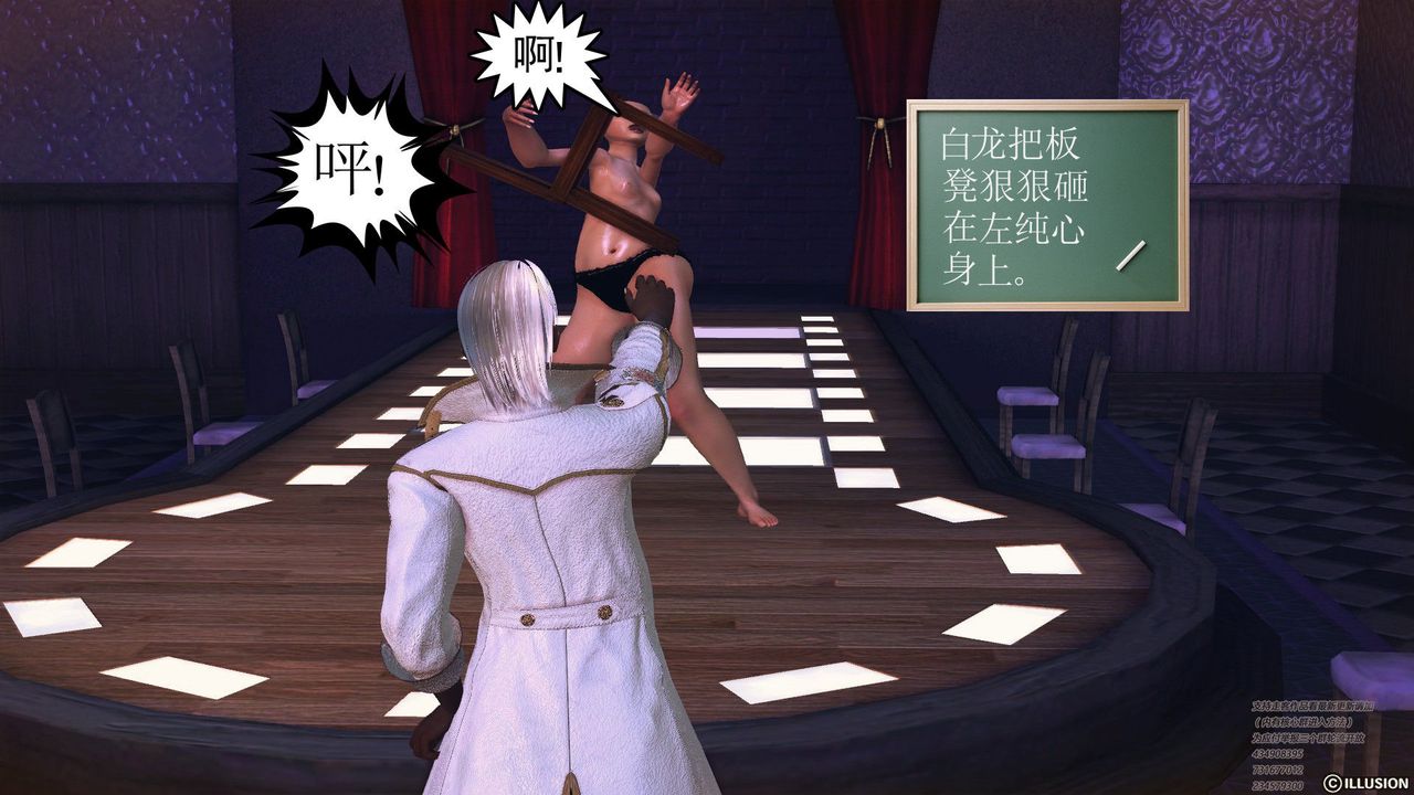 [3D]降魔传第60话