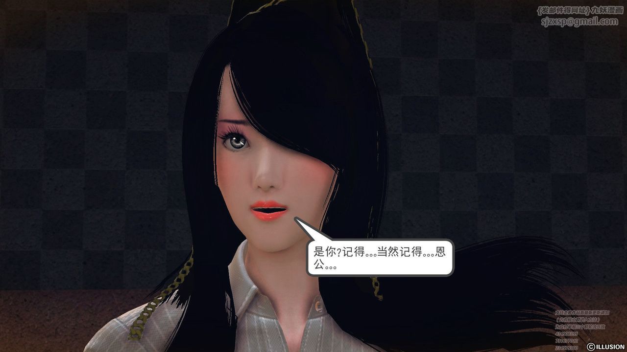 [3D]降魔传第60话