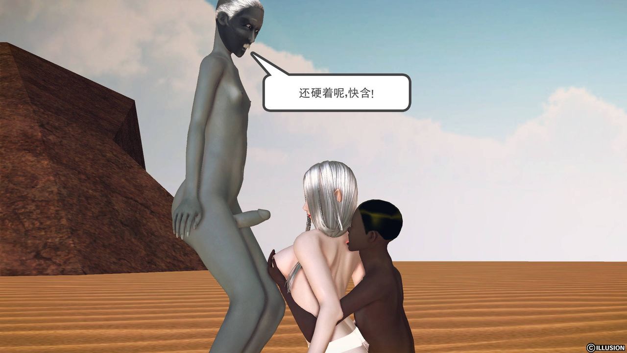 [3D]降魔传第61话