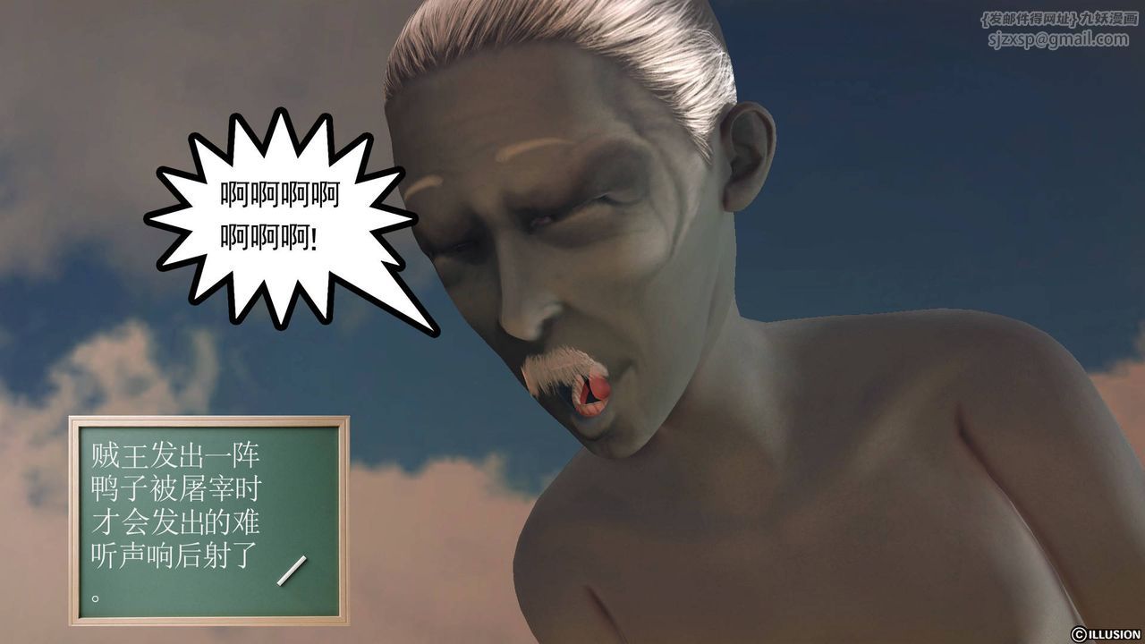 [3D]降魔传第61话