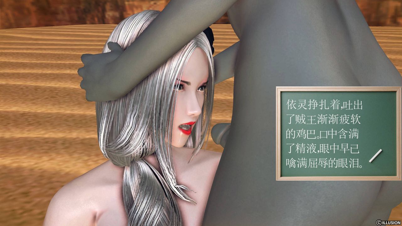 [3D]降魔传第61话