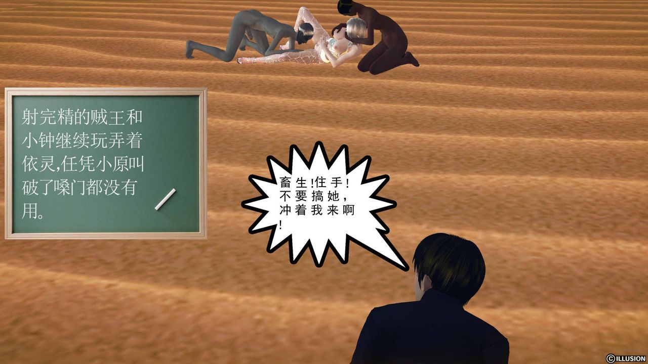 [3D]降魔传第61话