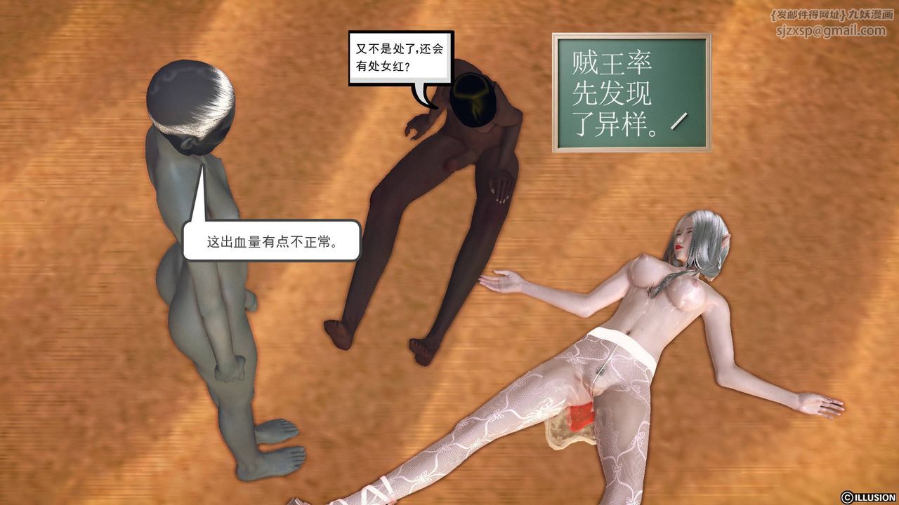 [3D]降魔传第61话