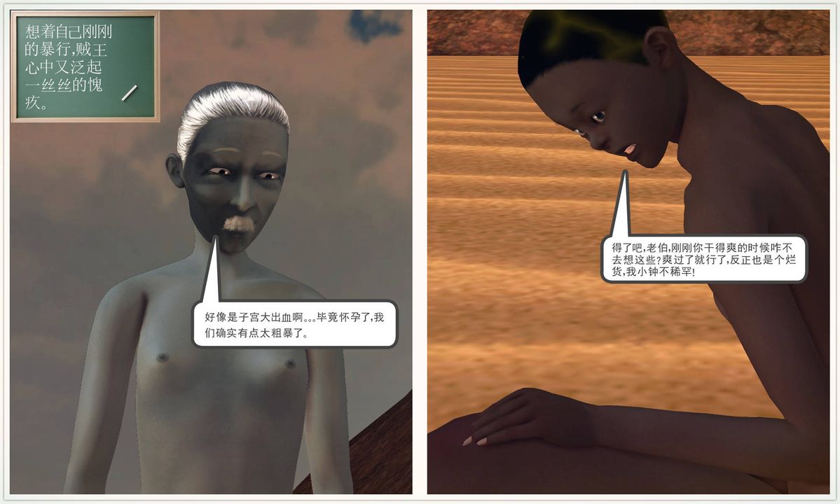 [3D]降魔传第61话