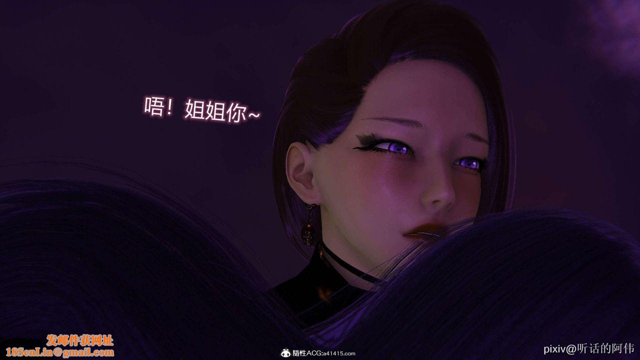 [3D]魔堕之欲第37话