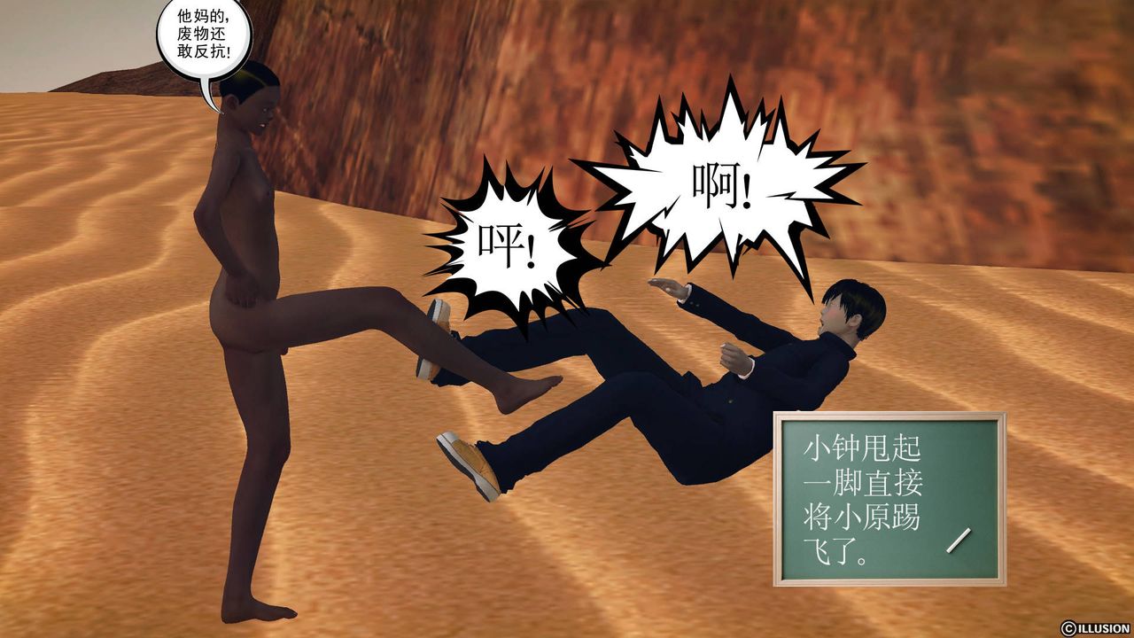 [3D]降魔传第61话