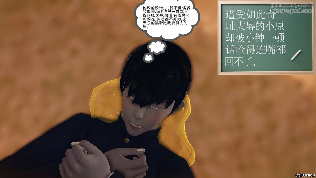 [3D]降魔传第61话