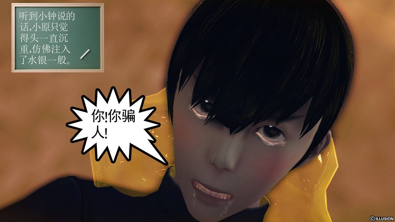 [3D]降魔传第61话