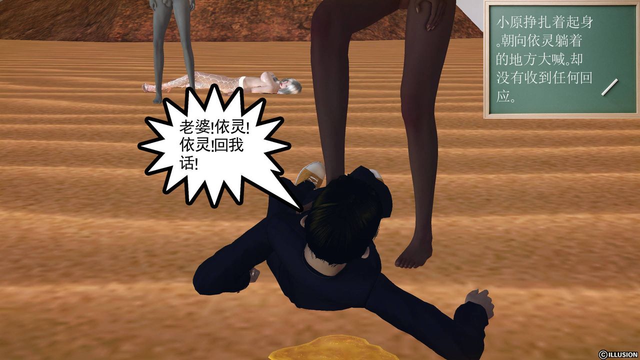 [3D]降魔传第61话