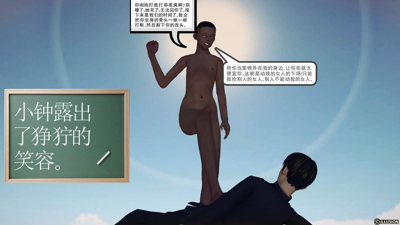 [3D]降魔传第61话