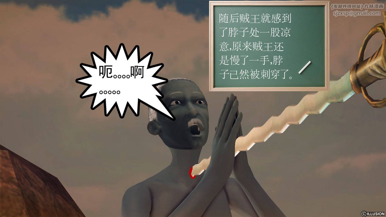 [3D]降魔传第61话