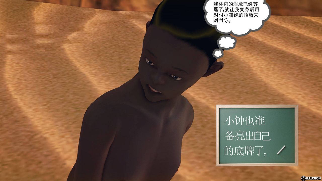 [3D]降魔传第61话