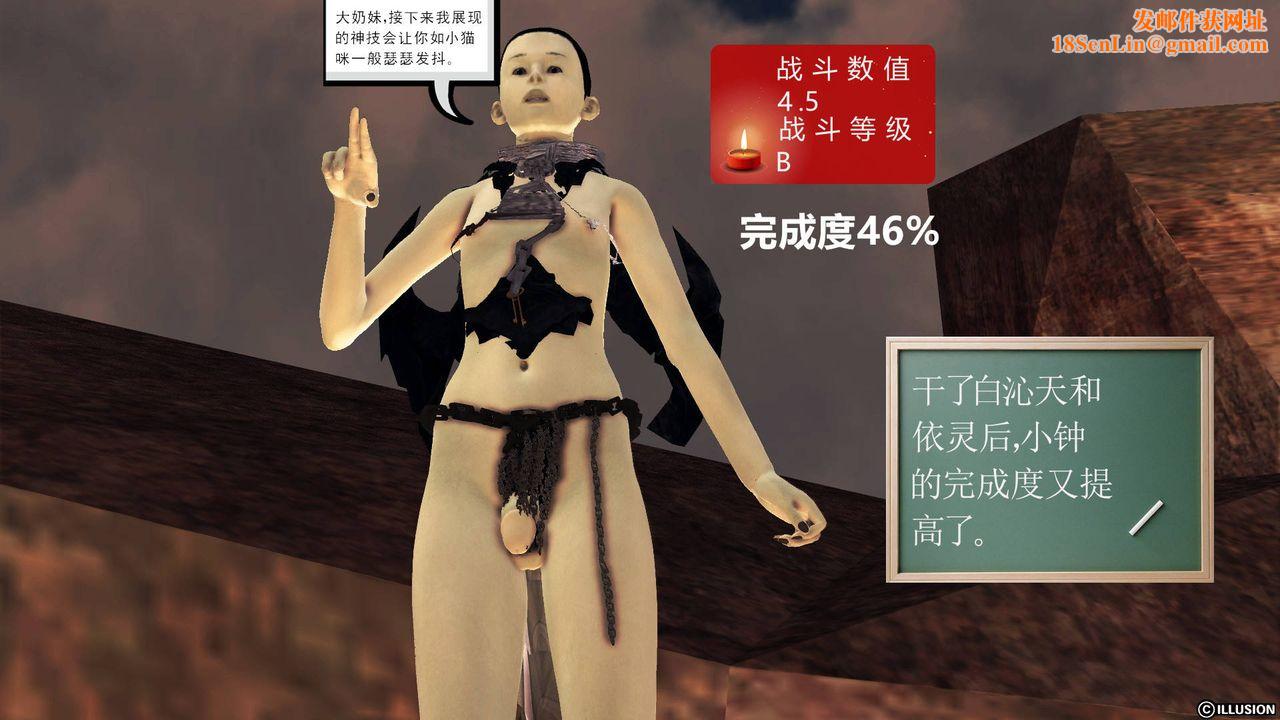 [3D]降魔传第61话