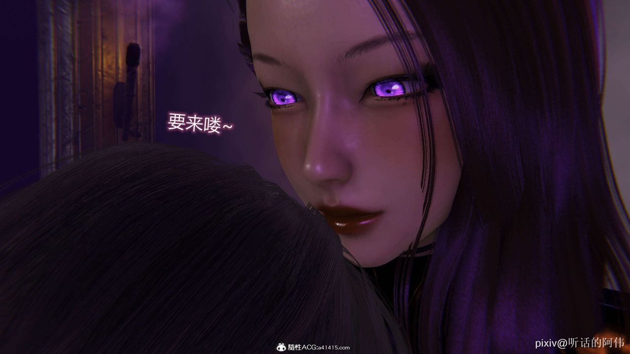 [3D]魔堕之欲第38话