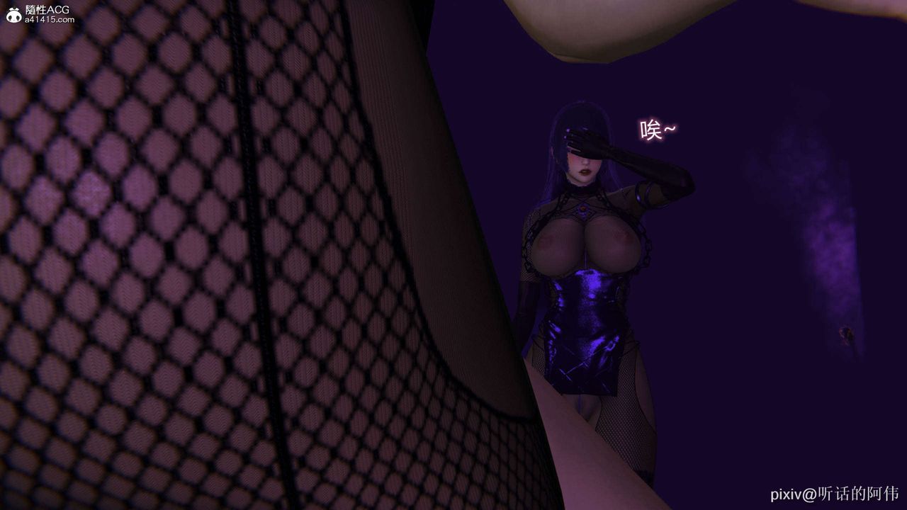 [3D]魔堕之欲第38话