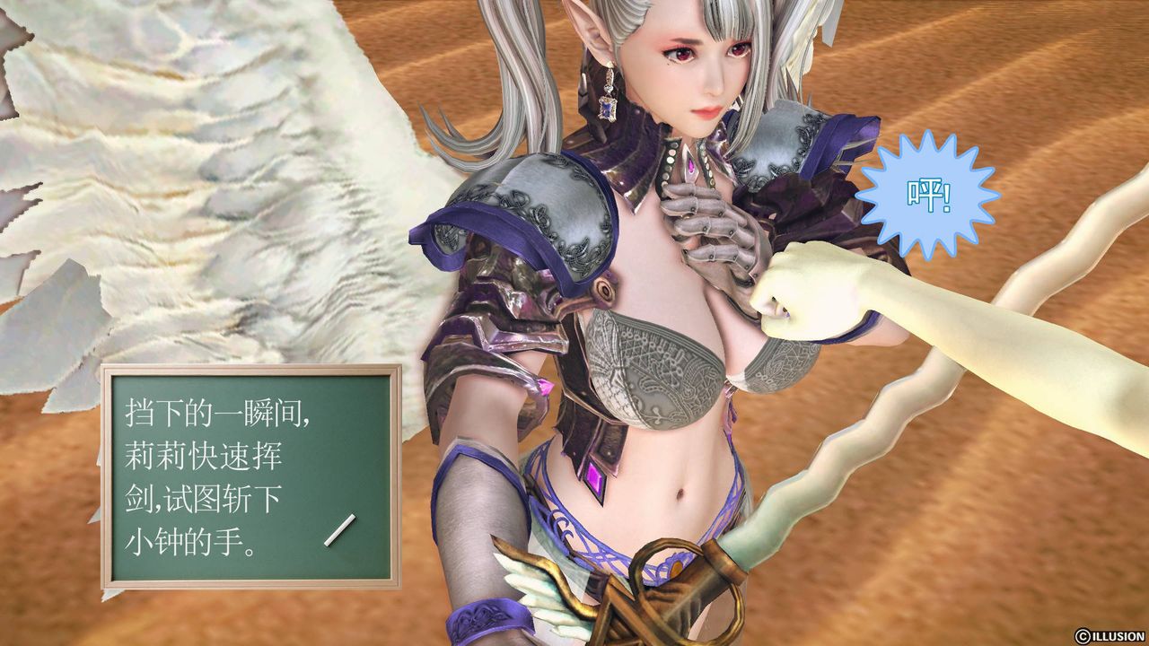 [3D]降魔传第61话