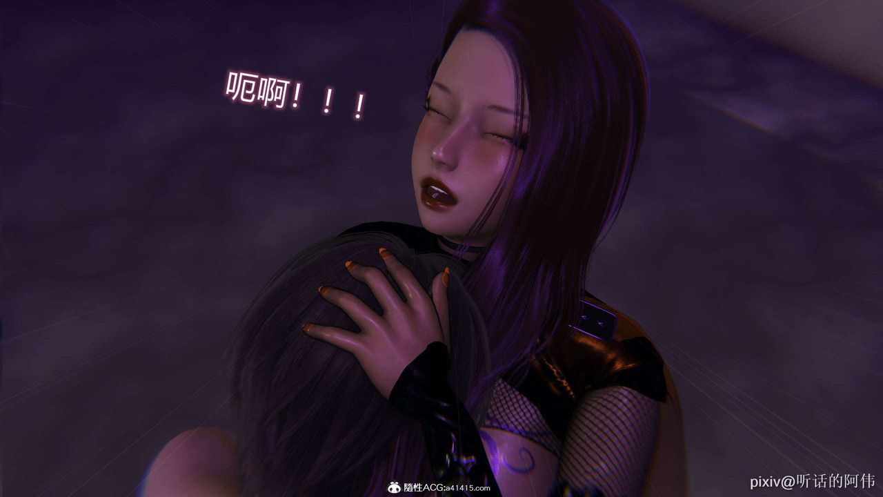 [3D]魔堕之欲第38话