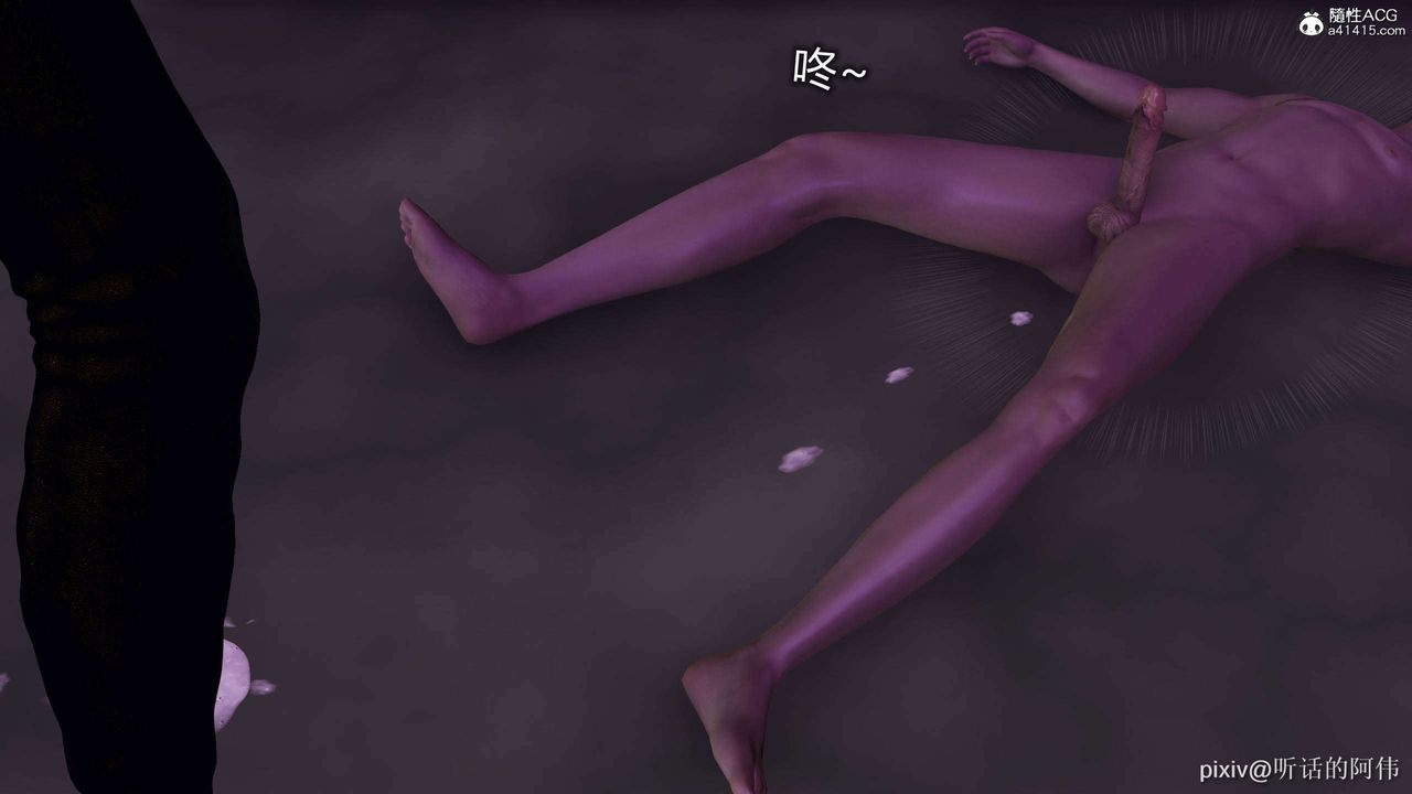 [3D]魔堕之欲第38话