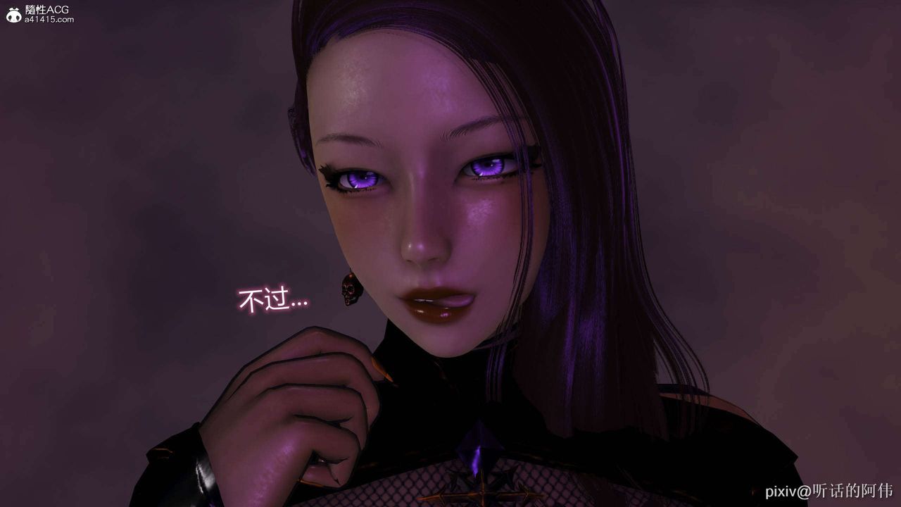 [3D]魔堕之欲第38话