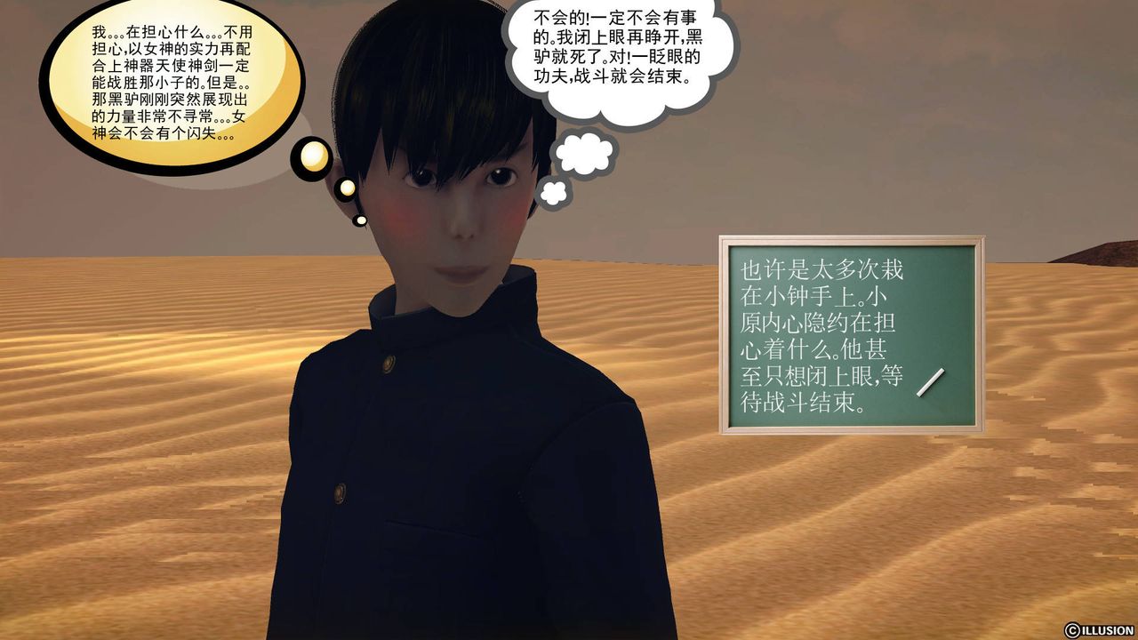 [3D]降魔传第61话