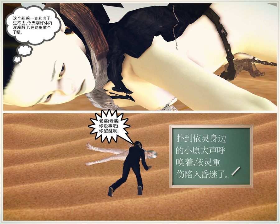 [3D]降魔传第61话