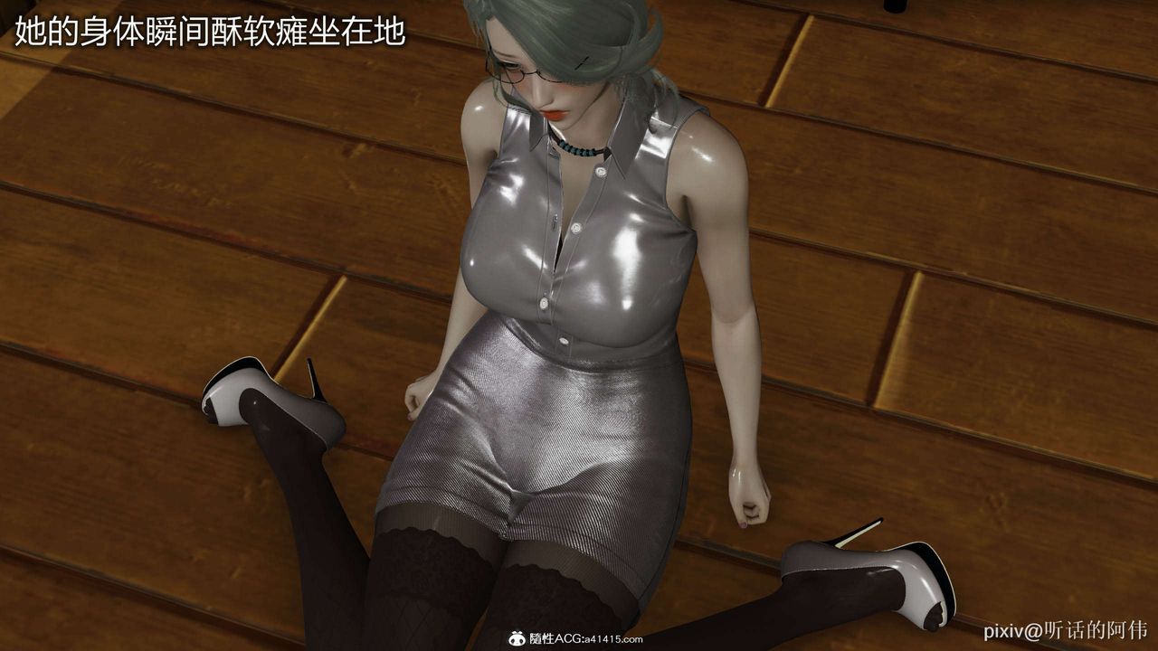 [3D]魔堕之欲第39话