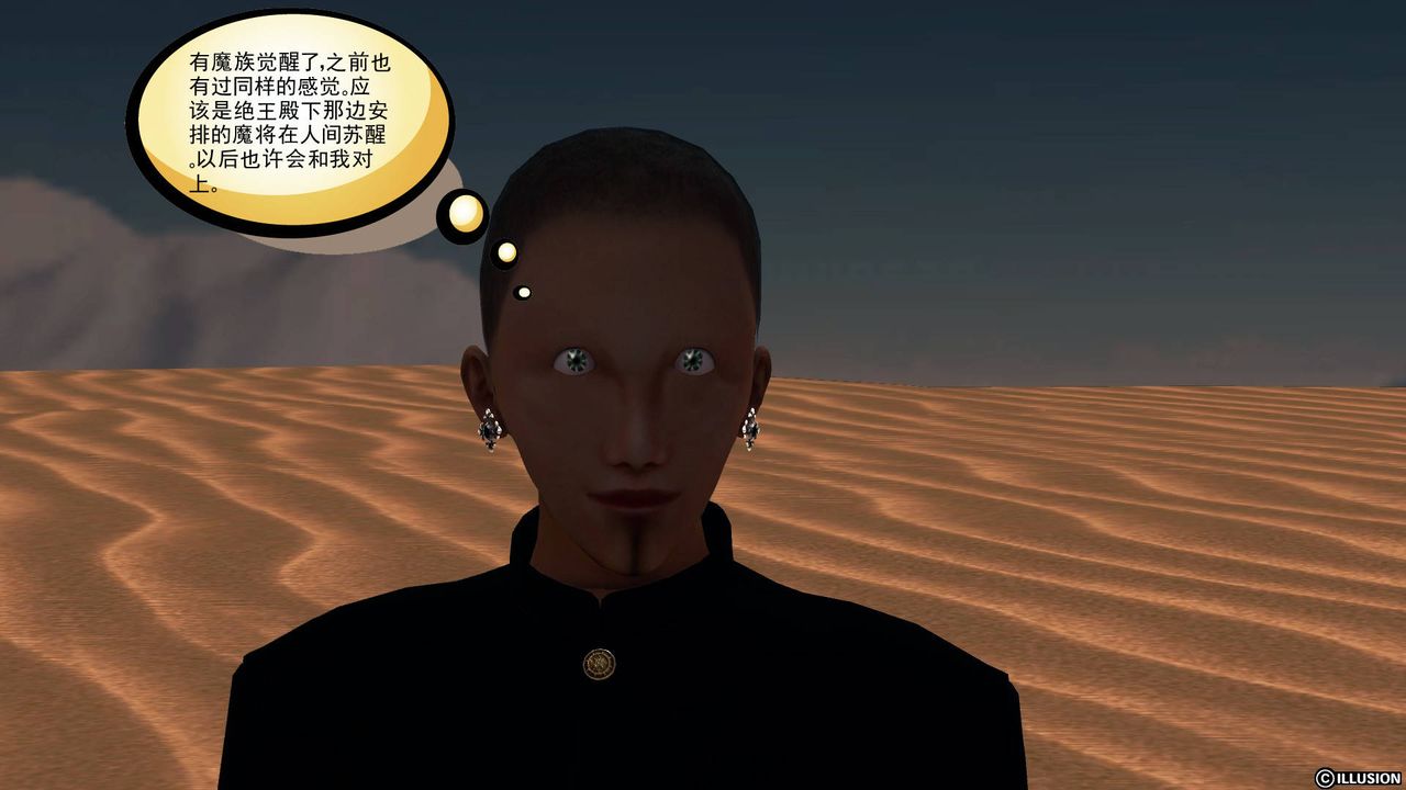 [3D]降魔传第61话