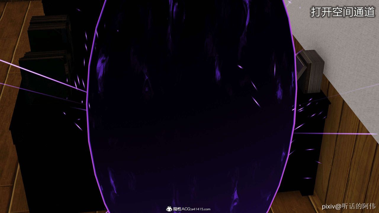 [3D]魔堕之欲第39话