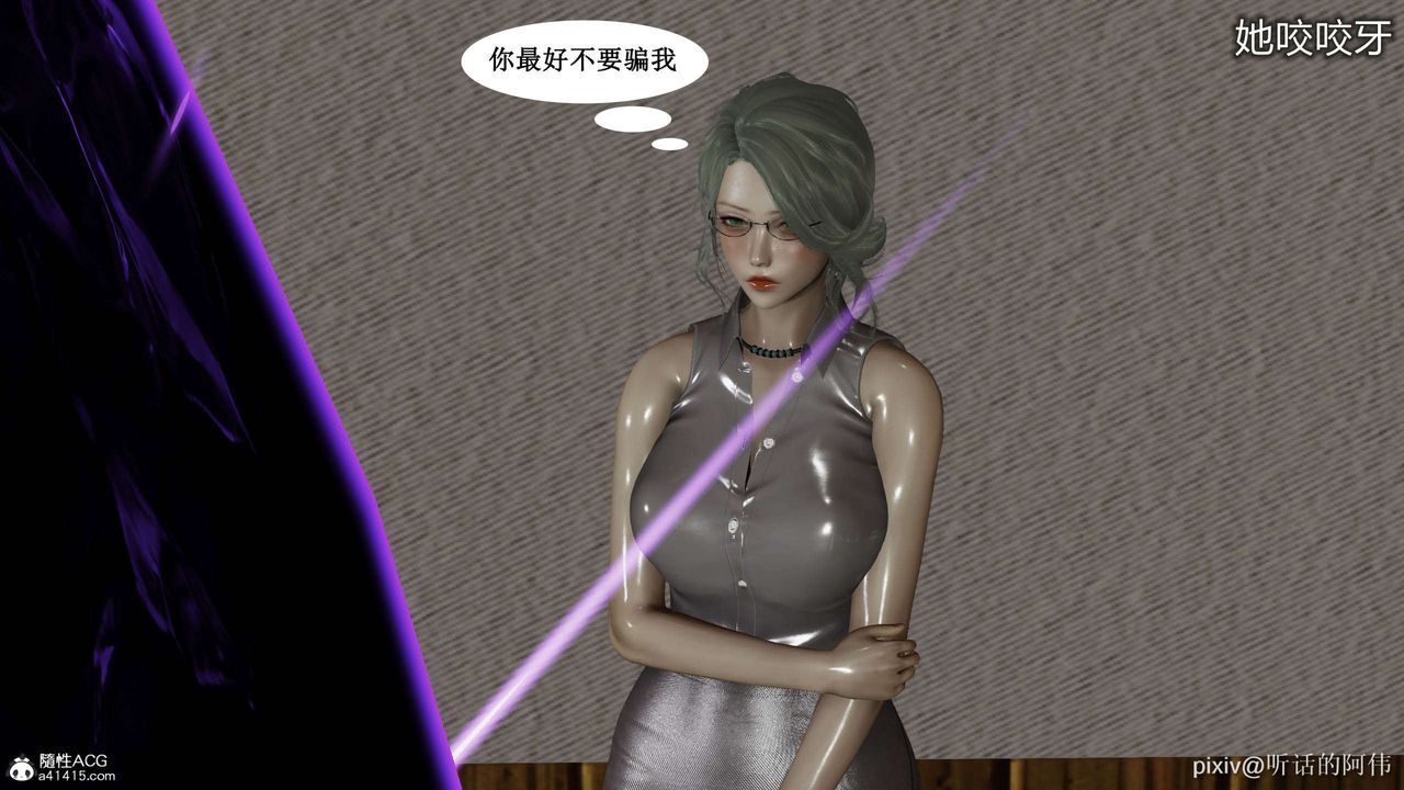 [3D]魔堕之欲第39话