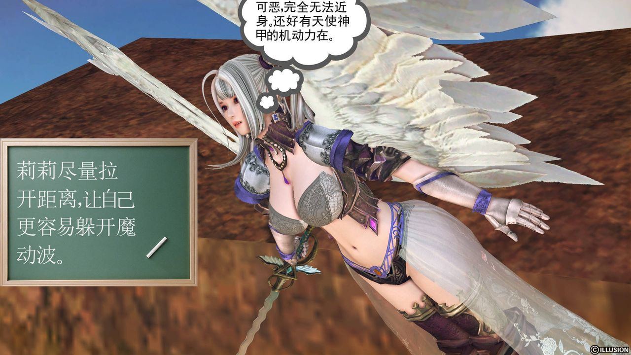 [3D]降魔传第61话