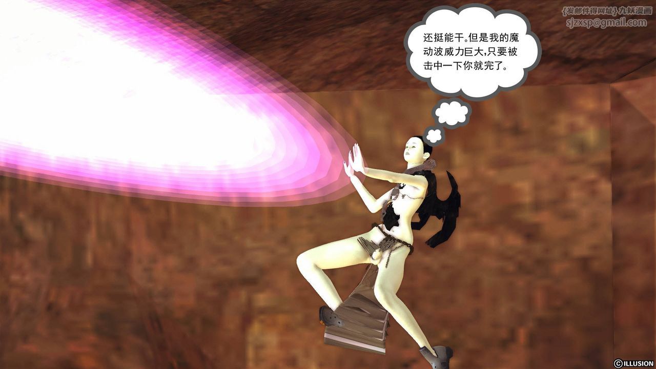 [3D]降魔传第61话