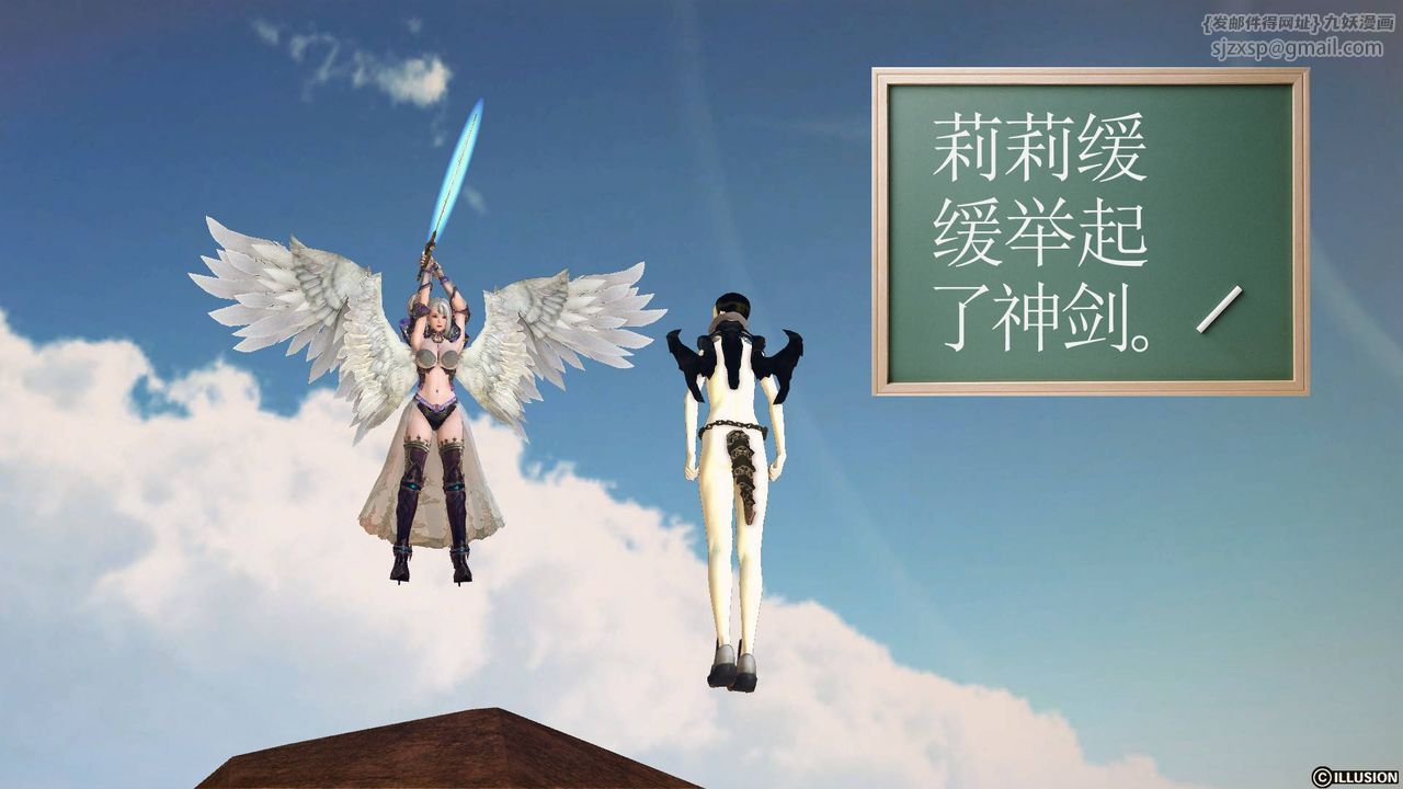 [3D]降魔传第61话