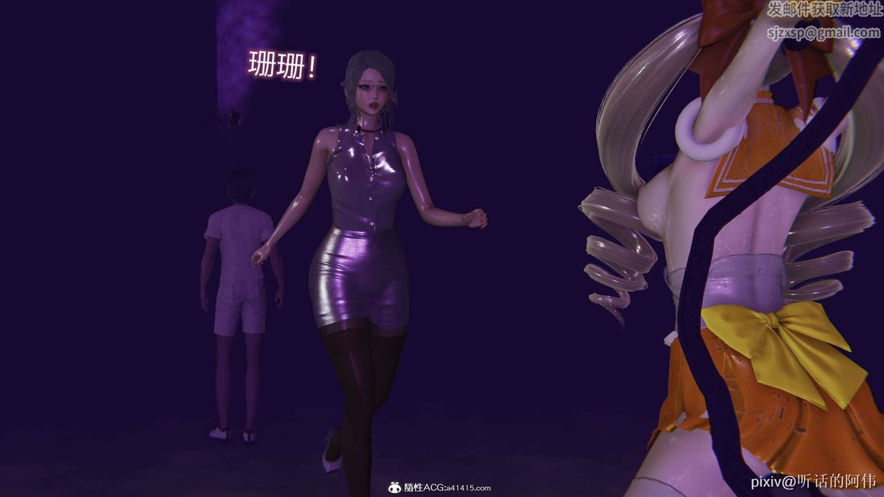 [3D]魔堕之欲第39话