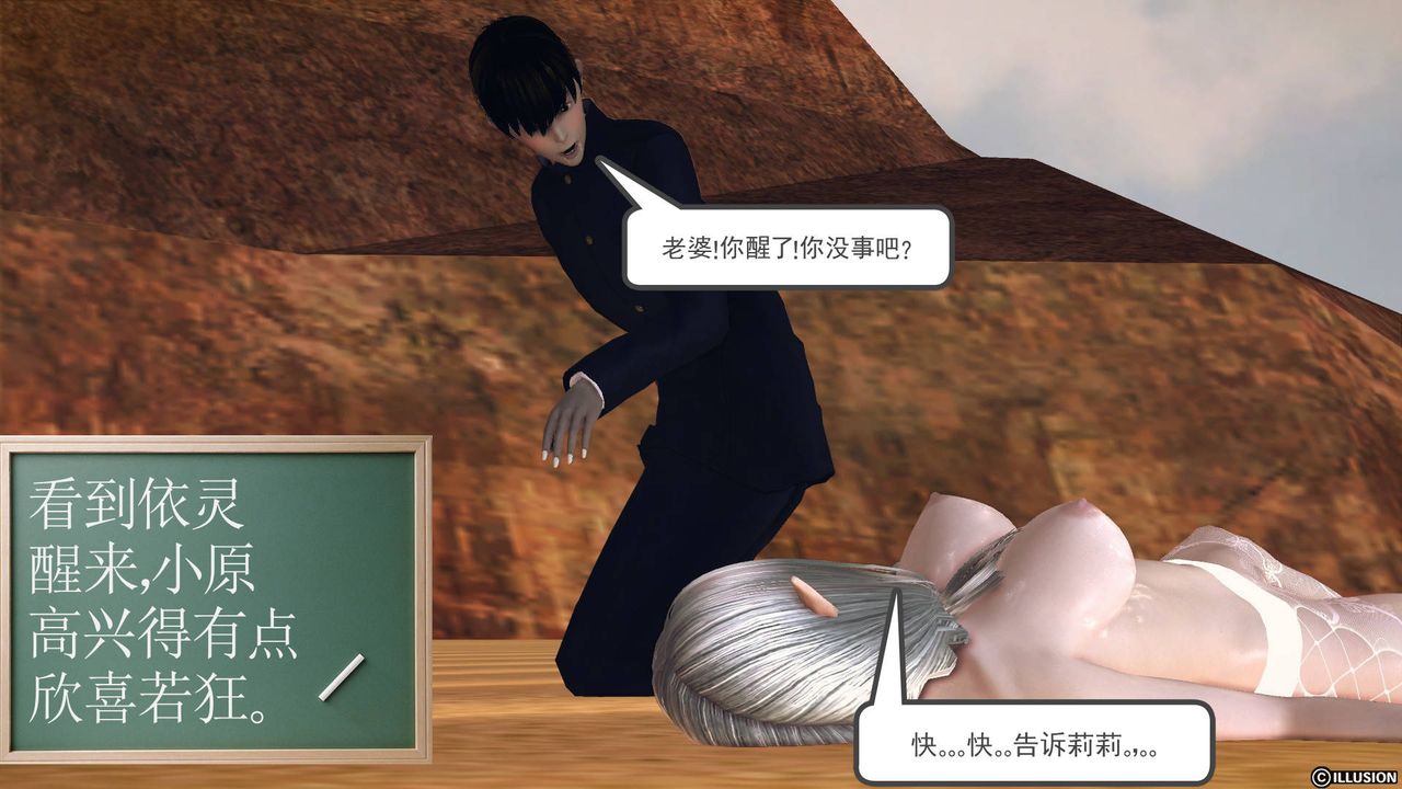 [3D]降魔传第62话