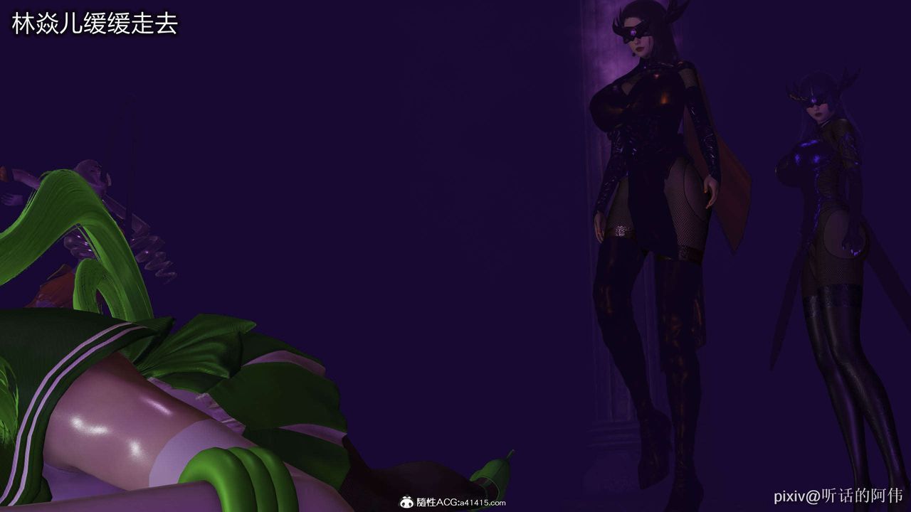 [3D]魔堕之欲第39话