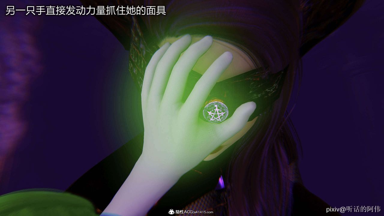 [3D]魔堕之欲第39话