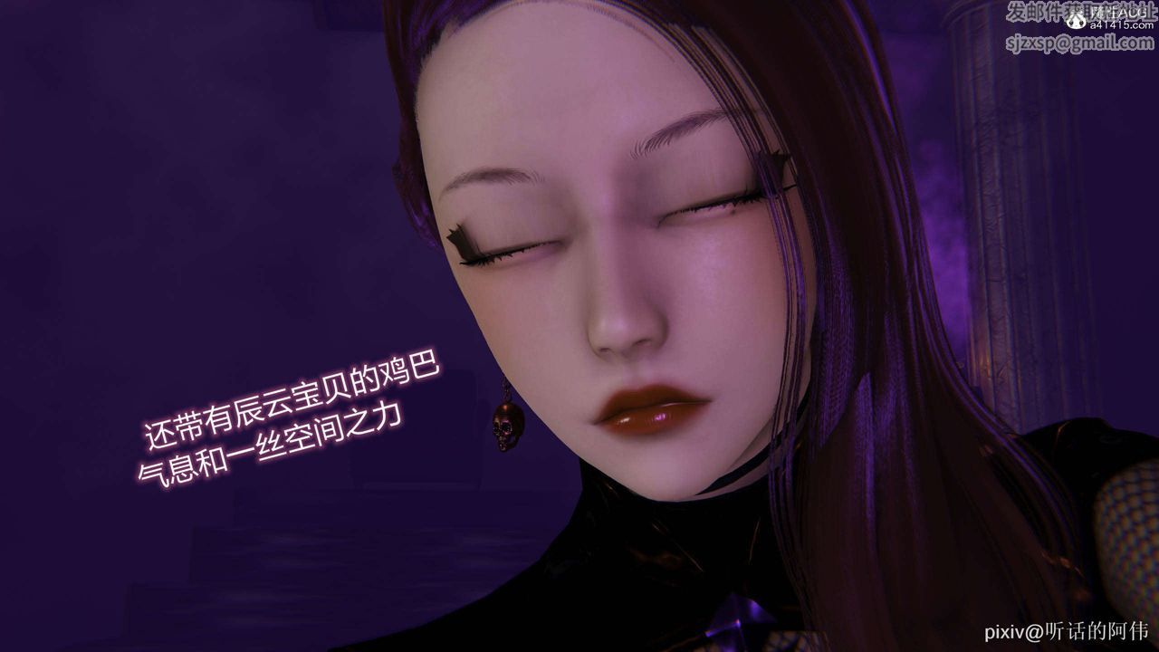 [3D]魔堕之欲第40话