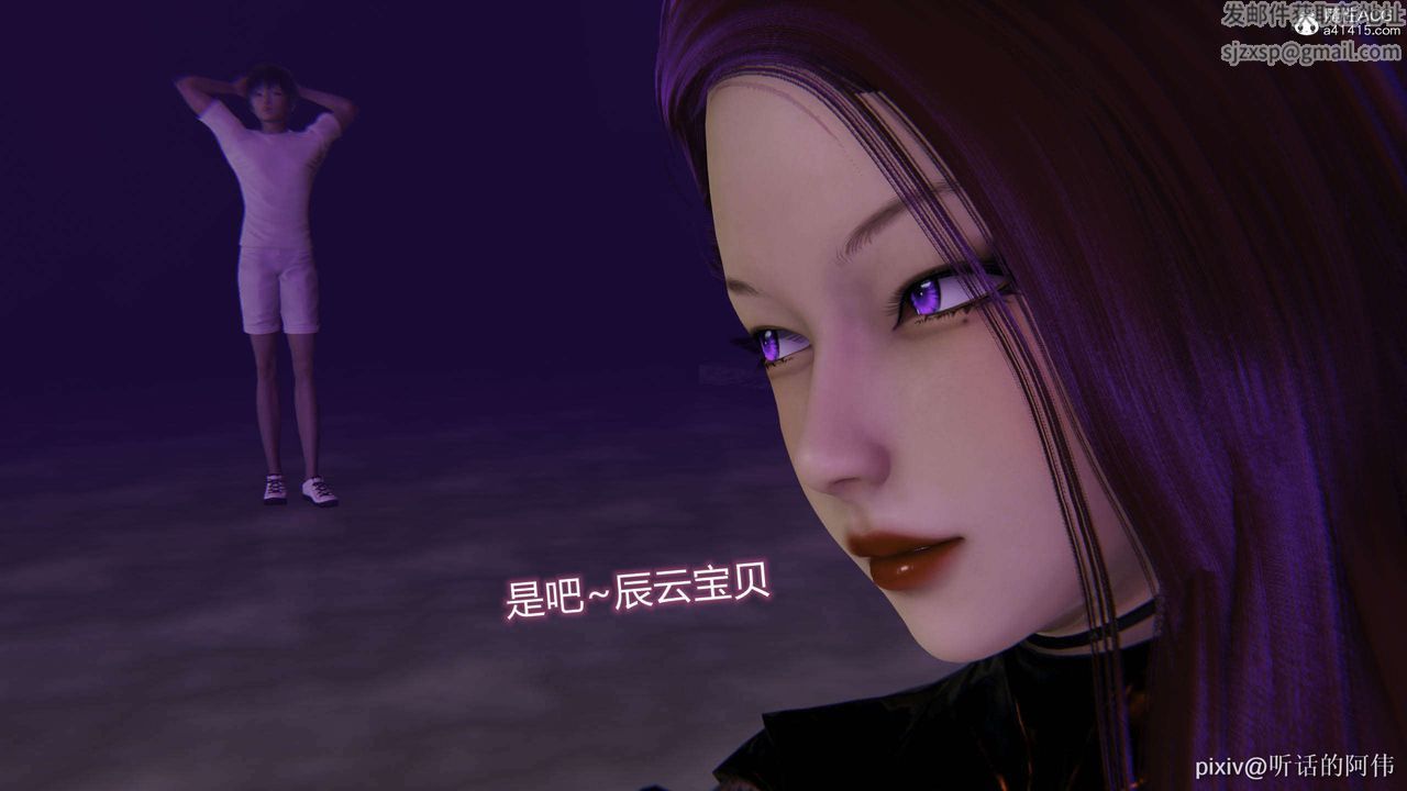 [3D]魔堕之欲第40话