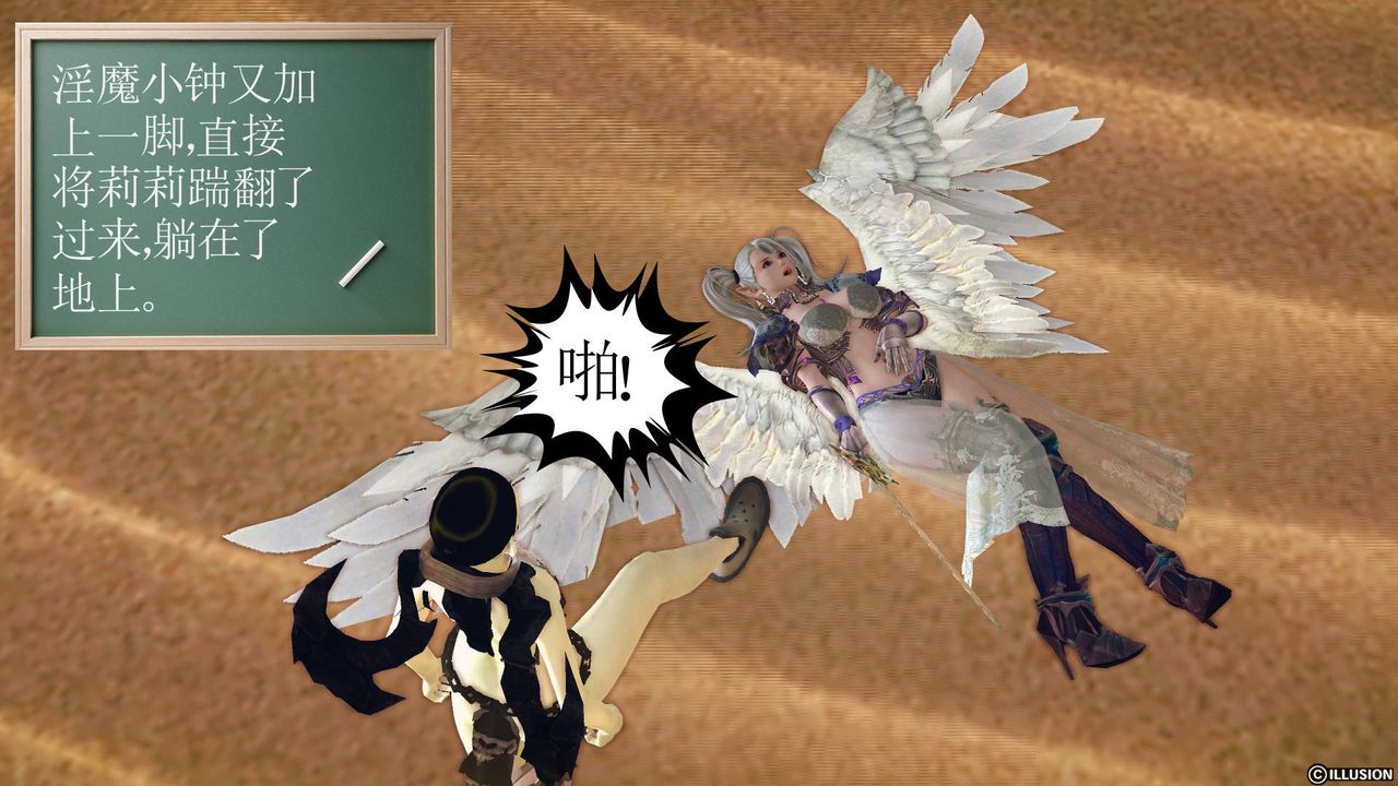 [3D]降魔传第62话