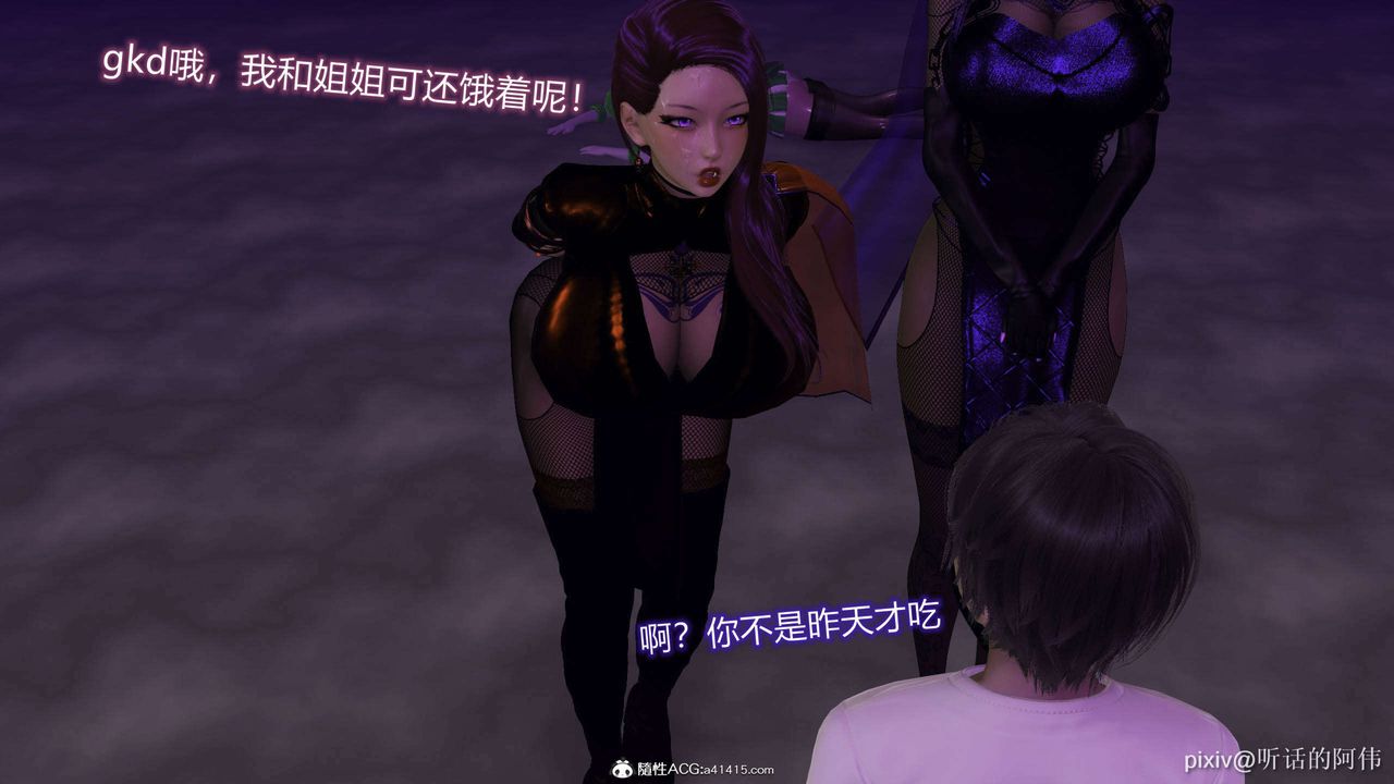 [3D]魔堕之欲第40话