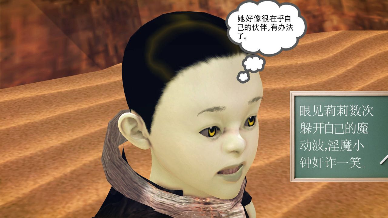 [3D]降魔传第62话