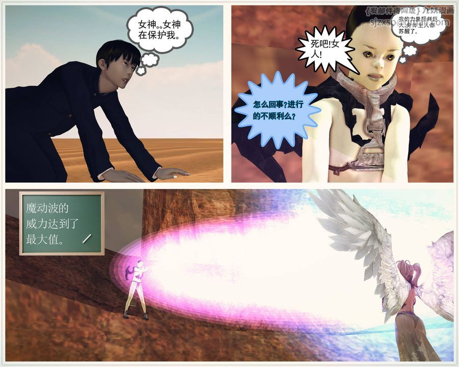 [3D]降魔传第62话