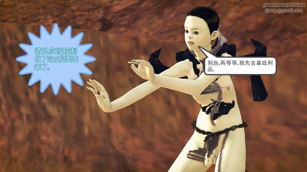 [3D]降魔传第62话