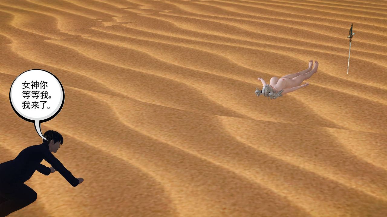 [3D]降魔传第62话