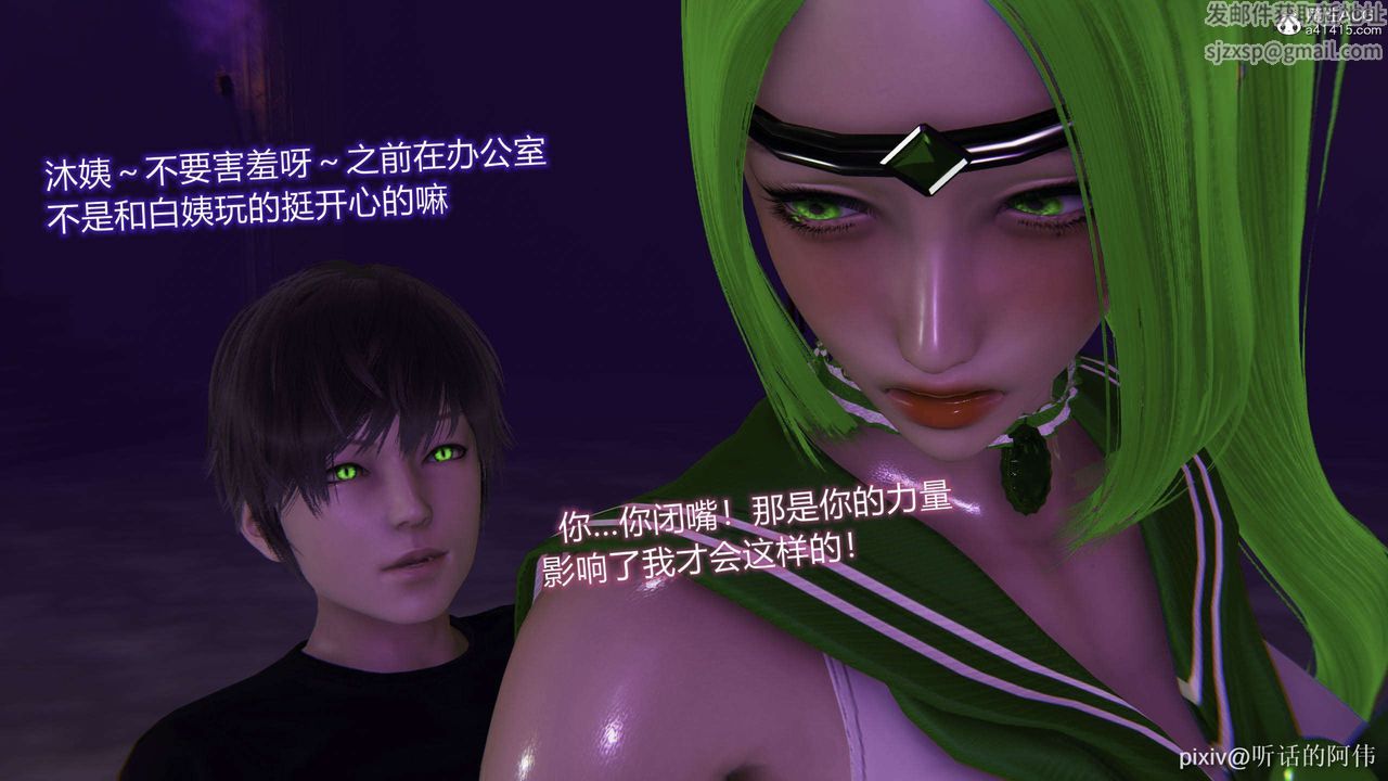 [3D]魔堕之欲第41话