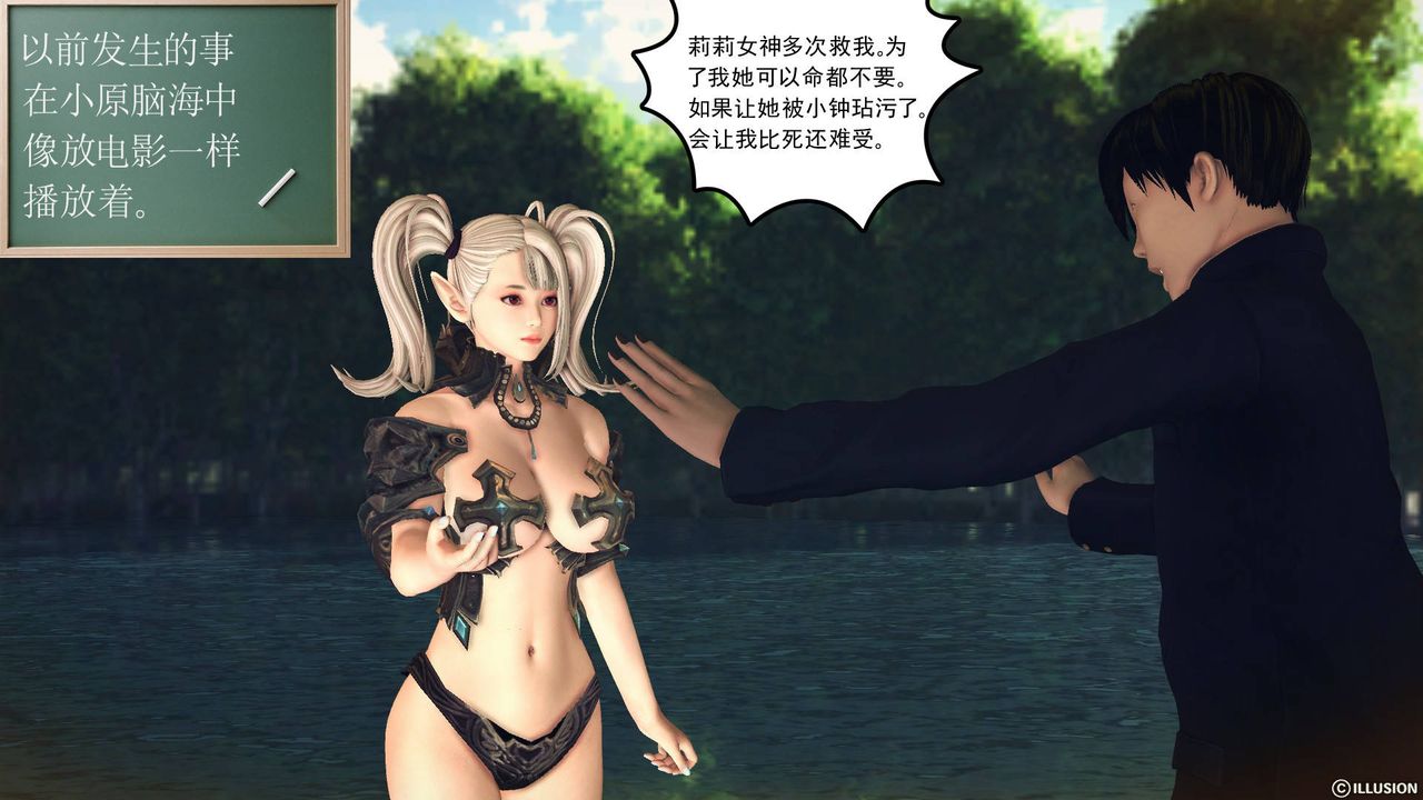 [3D]降魔传第62话