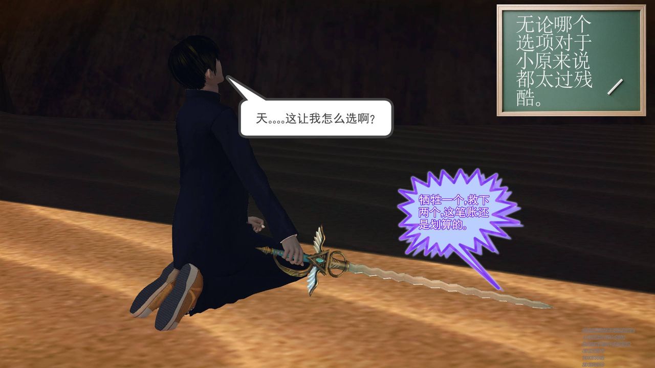 [3D]降魔传第63话