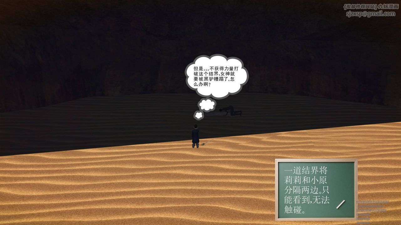 [3D]降魔传第63话