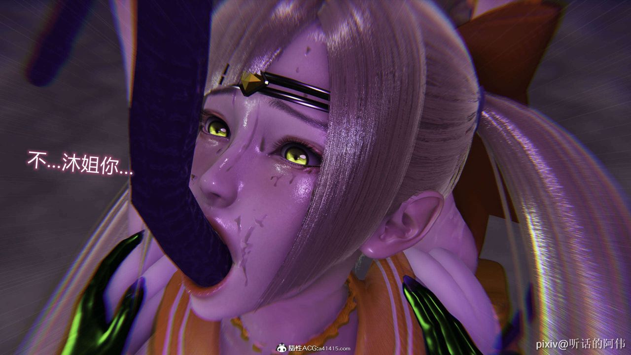 [3D]魔堕之欲第42话