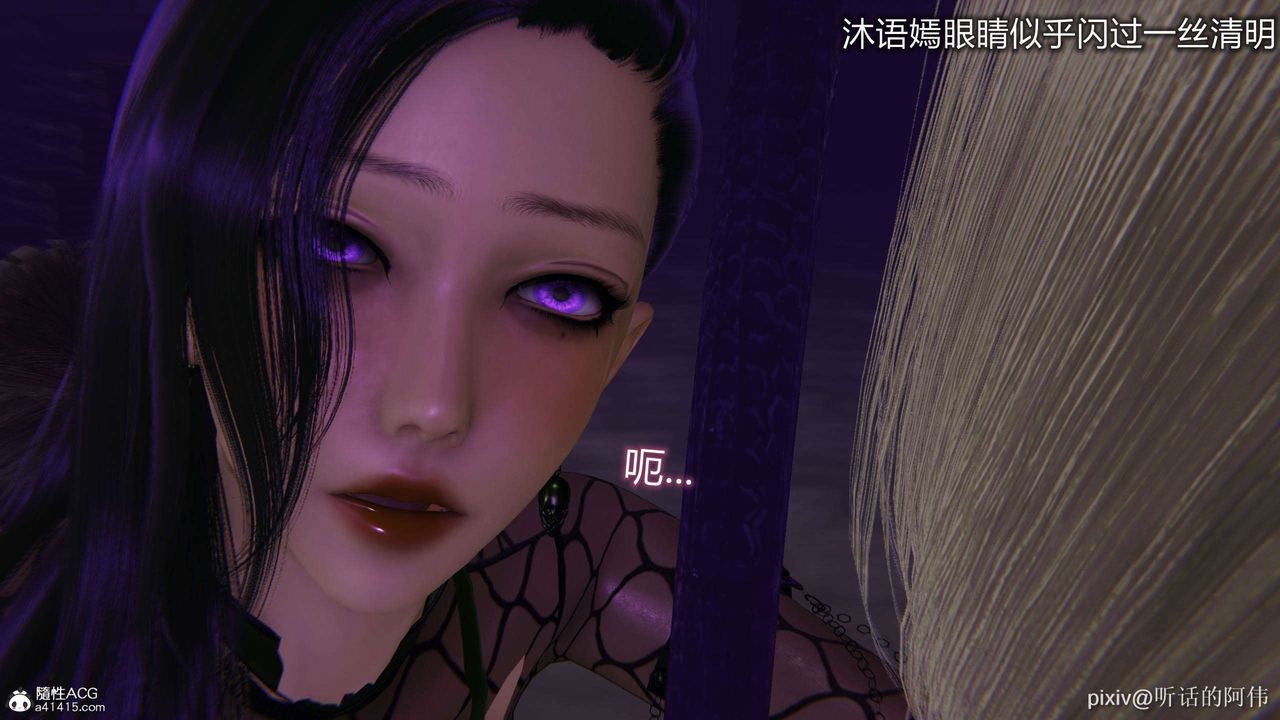 [3D]魔堕之欲第42话